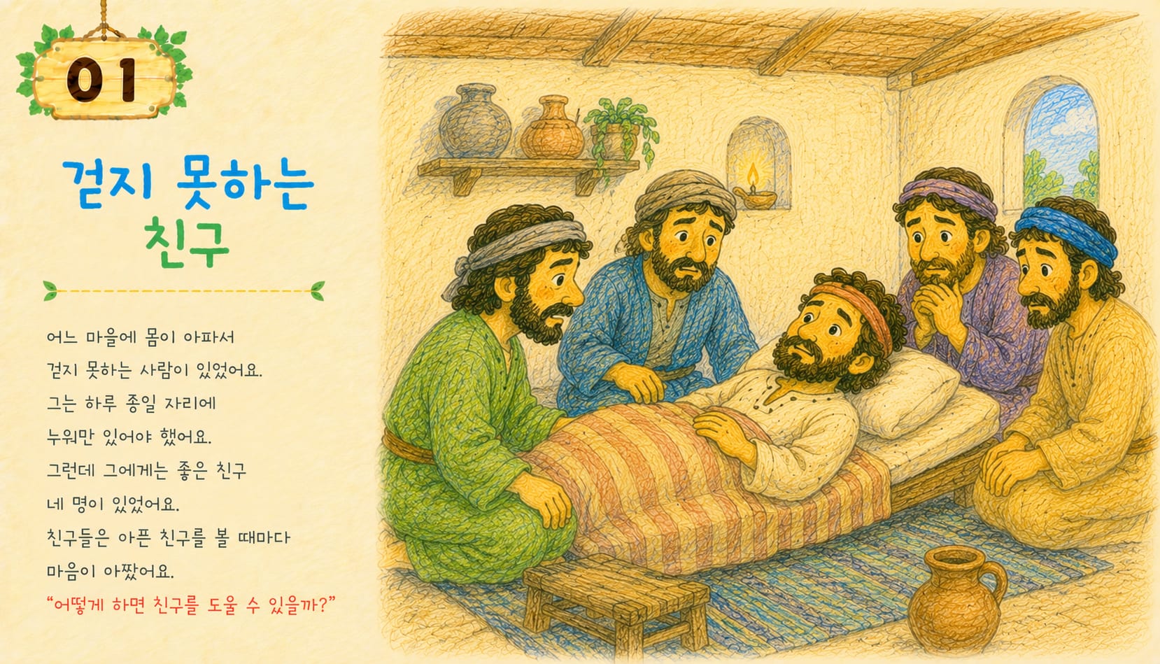Four friends gathered around their friend lying on a mat