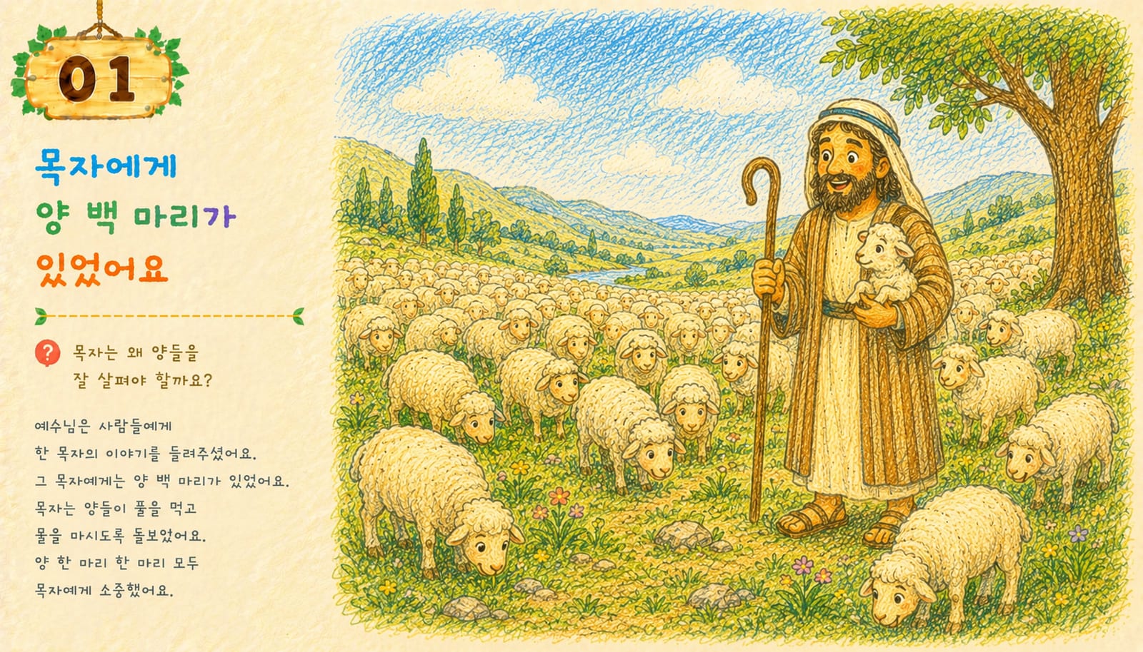 A shepherd caring for many sheep in a field