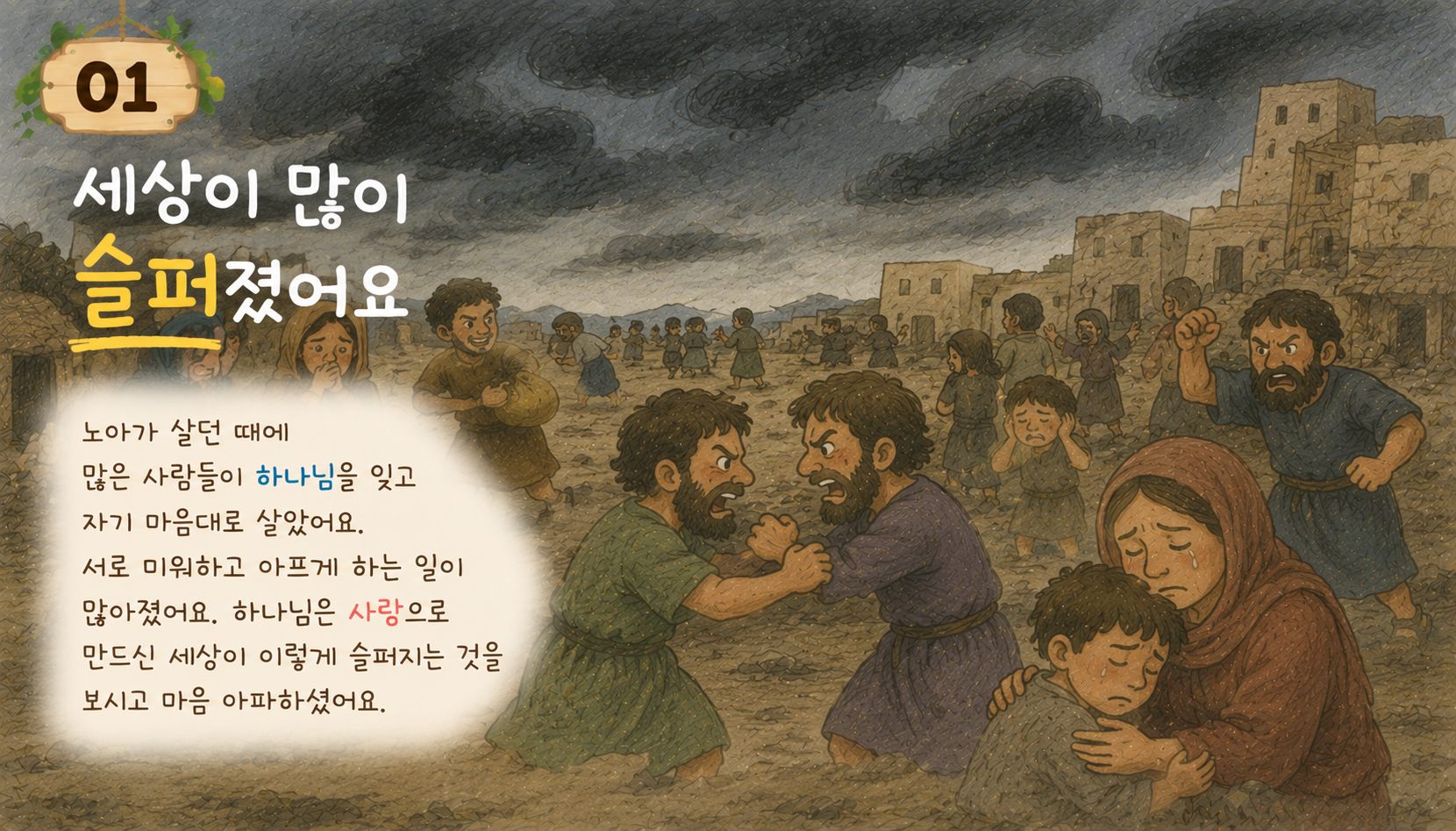 People forgetting God and living however they pleased, the world growing dark